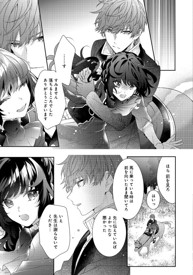悪役令嬢ですが攻略対象の様子が異常すぎる 第6話 - 9