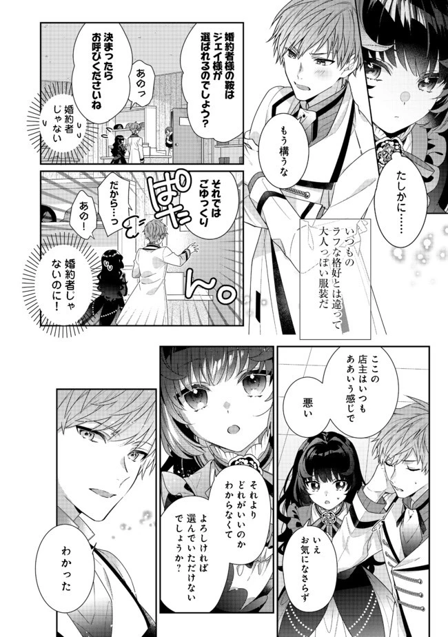 悪役令嬢ですが攻略対象の様子が異常すぎる 第7話 - 2