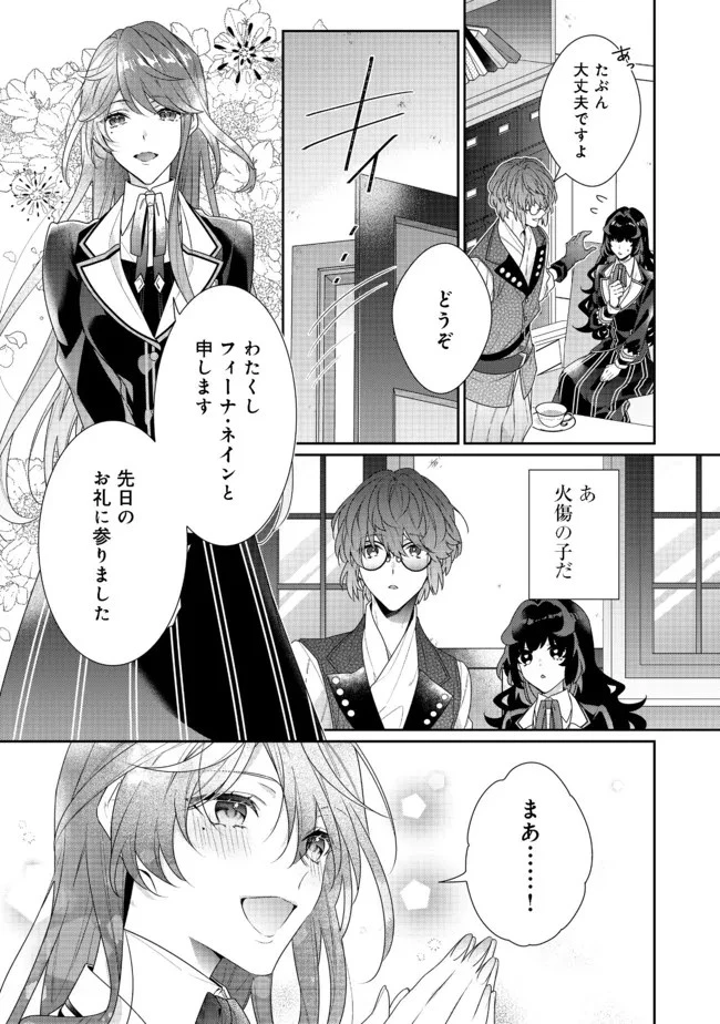 悪役令嬢ですが攻略対象の様子が異常すぎる 第11話 - 3