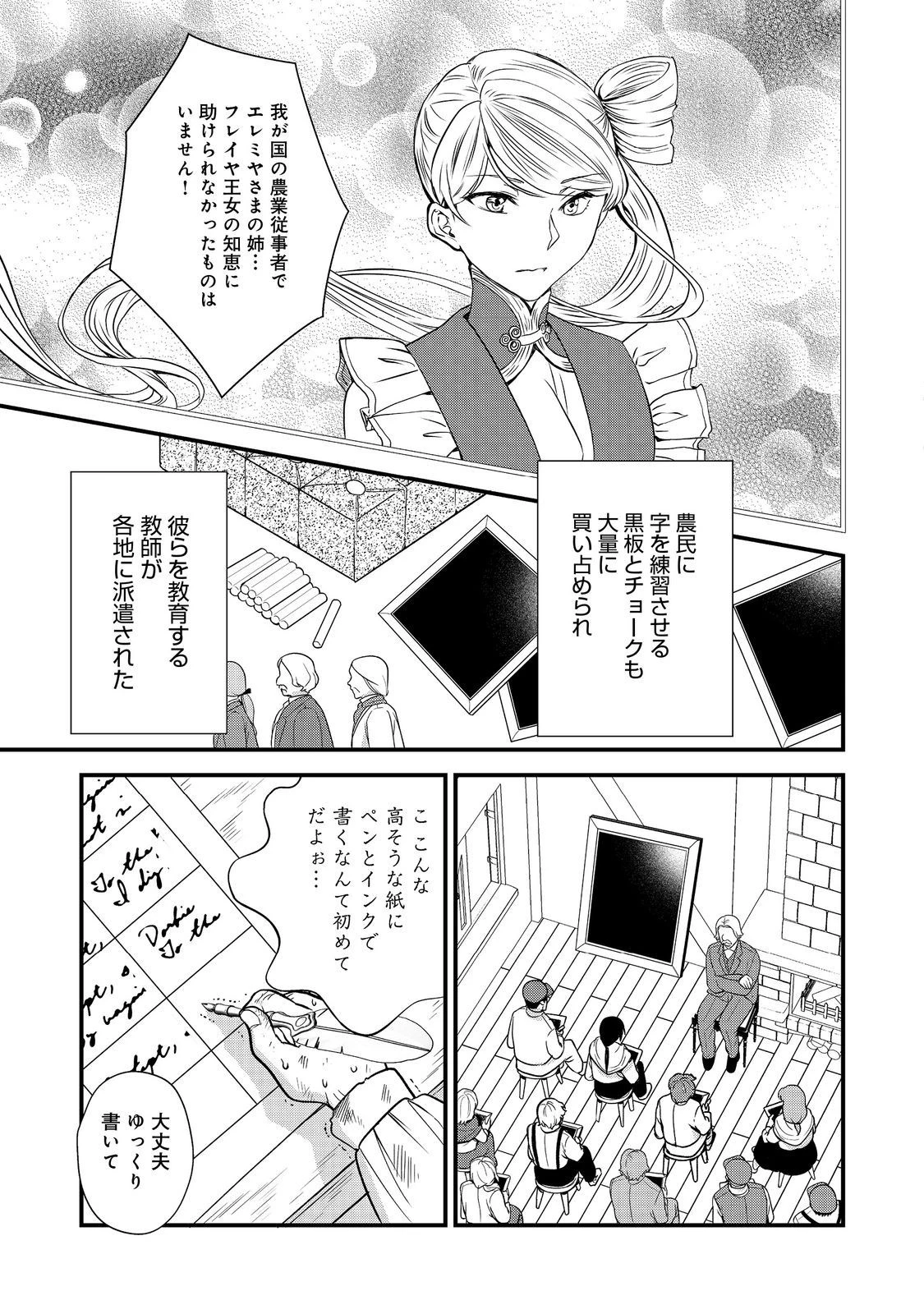 運命の番？ならばその赤い糸とやら切り捨てて差し上げましょう＠ＣＯＭＩＣ 第37話 - 9
