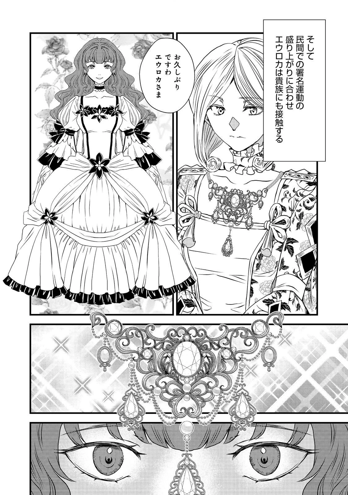 運命の番？ならばその赤い糸とやら切り捨てて差し上げましょう＠ＣＯＭＩＣ 第37話 - 10