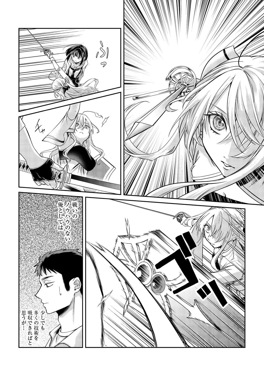 中年魔術師の悠々自適なダンジョン攻略～スキルオーブを使ったら最強スキルを手に入れたので、好きに生きようと思います～@COMIC 第11話 - 6