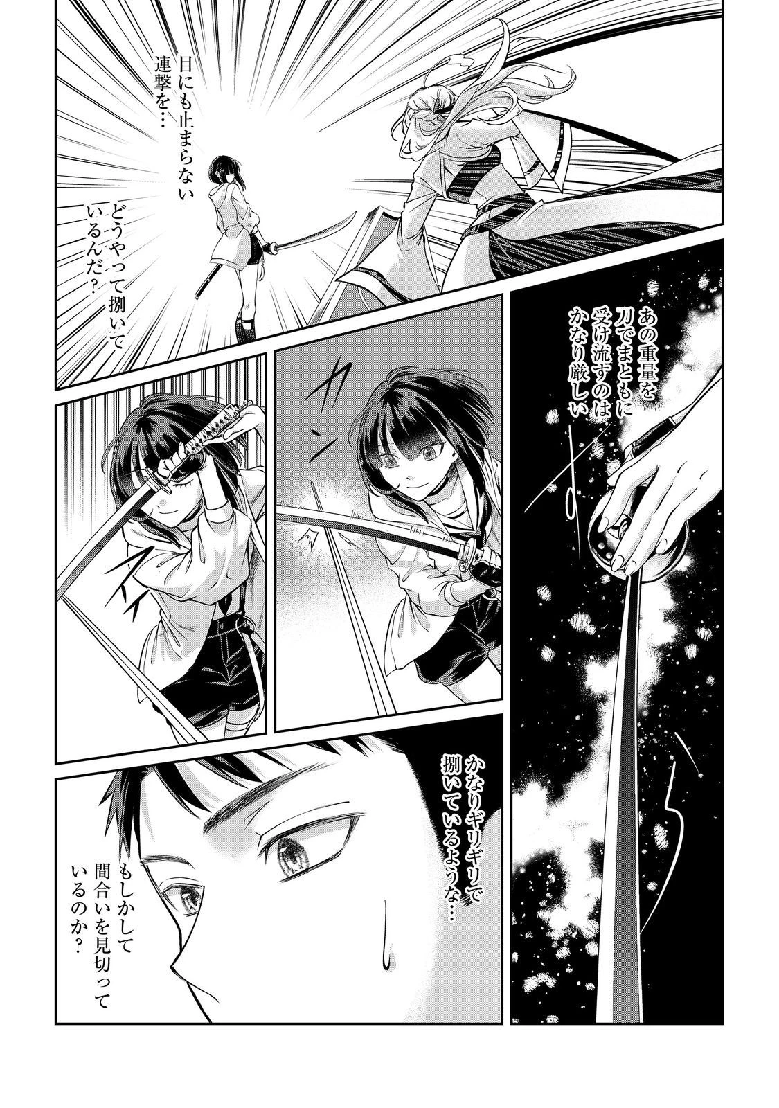 中年魔術師の悠々自適なダンジョン攻略～スキルオーブを使ったら最強スキルを手に入れたので、好きに生きようと思います～@COMIC 第11話 - 10