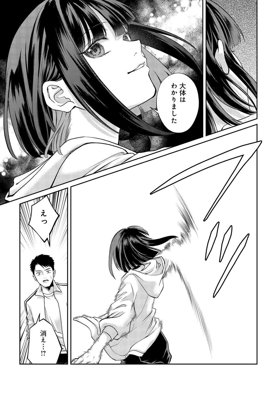 中年魔術師の悠々自適なダンジョン攻略～スキルオーブを使ったら最強スキルを手に入れたので、好きに生きようと思います～@COMIC 第11話 - 11