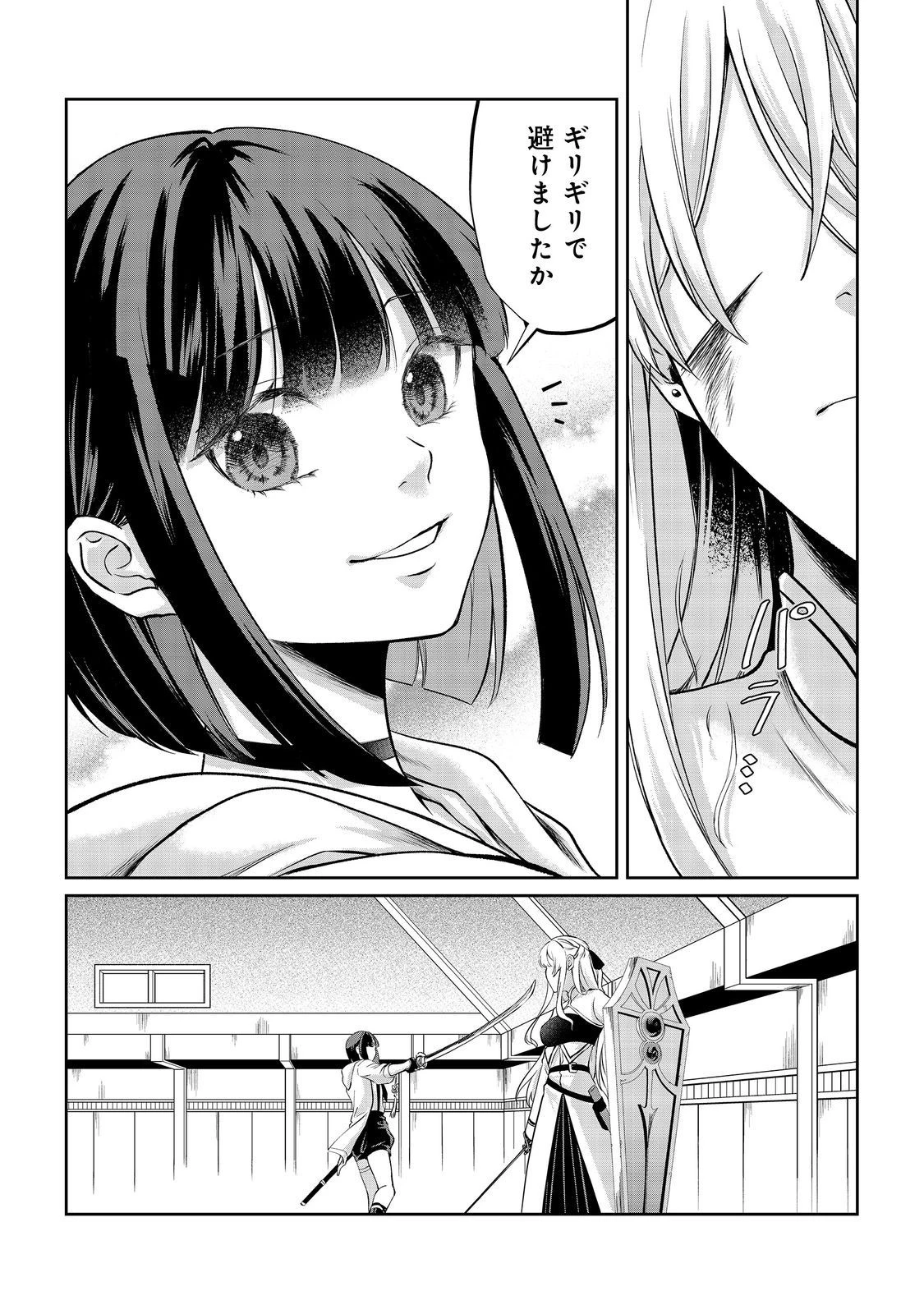 中年魔術師の悠々自適なダンジョン攻略～スキルオーブを使ったら最強スキルを手に入れたので、好きに生きようと思います～@COMIC 第11話 - 12