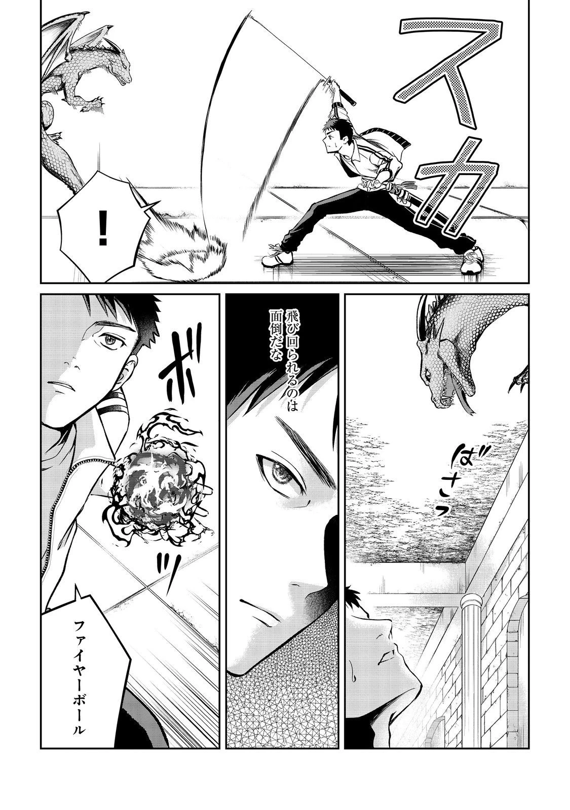 中年魔術師の悠々自適なダンジョン攻略～スキルオーブを使ったら最強スキルを手に入れたので、好きに生きようと思います～@COMIC 第12話 - 10