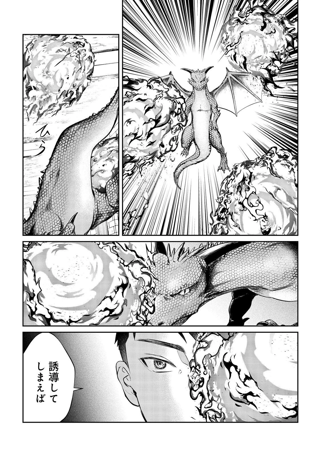 中年魔術師の悠々自適なダンジョン攻略～スキルオーブを使ったら最強スキルを手に入れたので、好きに生きようと思います～@COMIC 第12話 - 11