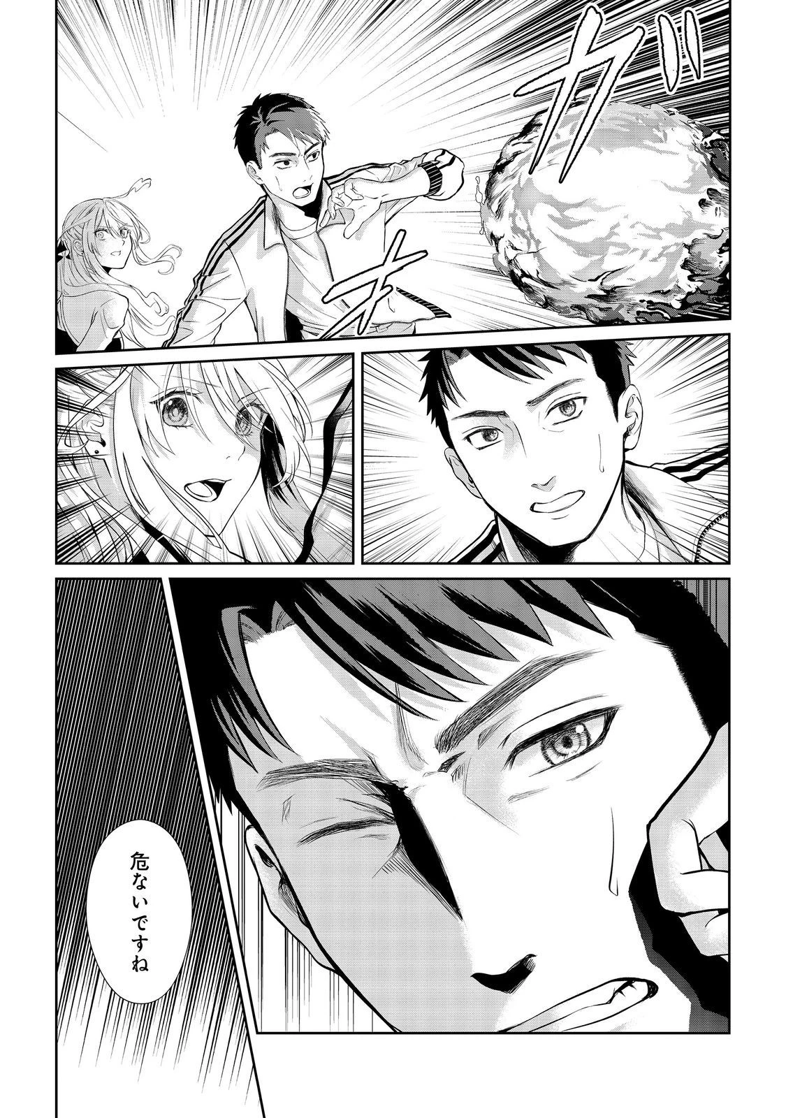 中年魔術師の悠々自適なダンジョン攻略～スキルオーブを使ったら最強スキルを手に入れたので、好きに生きようと思います～@COMIC 第13話 - 1