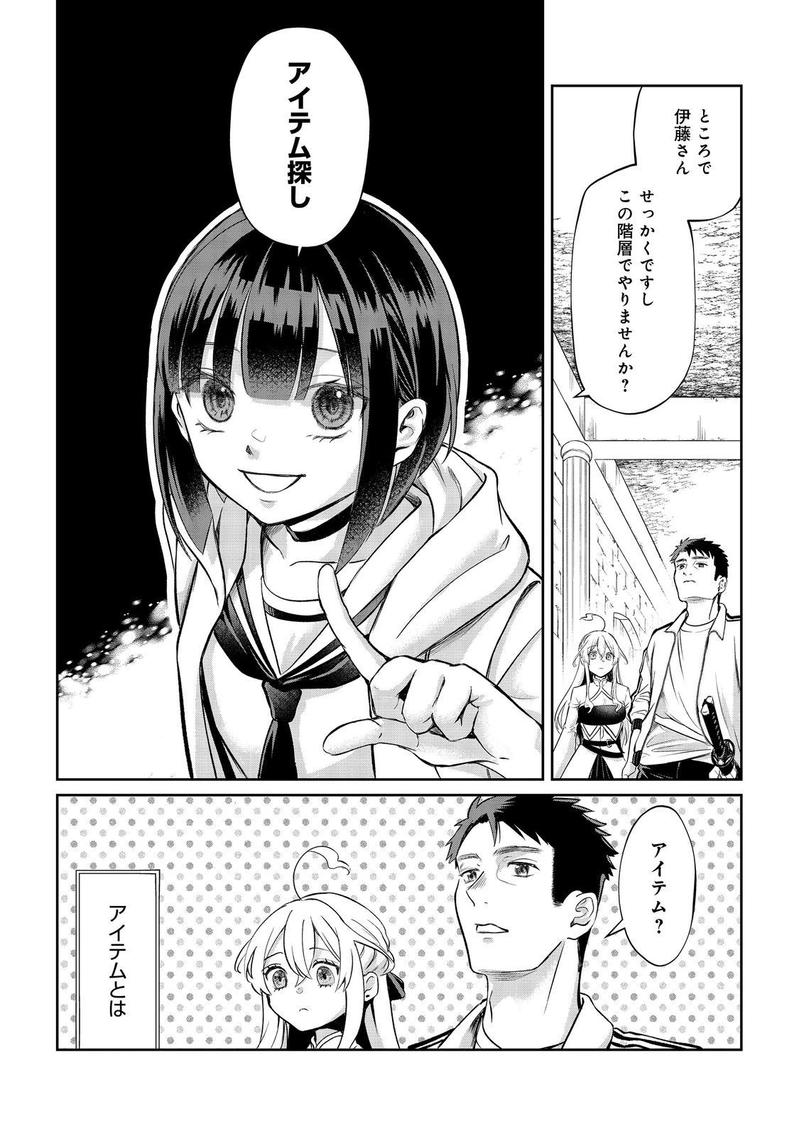 中年魔術師の悠々自適なダンジョン攻略～スキルオーブを使ったら最強スキルを手に入れたので、好きに生きようと思います～@COMIC 第13話 - 6