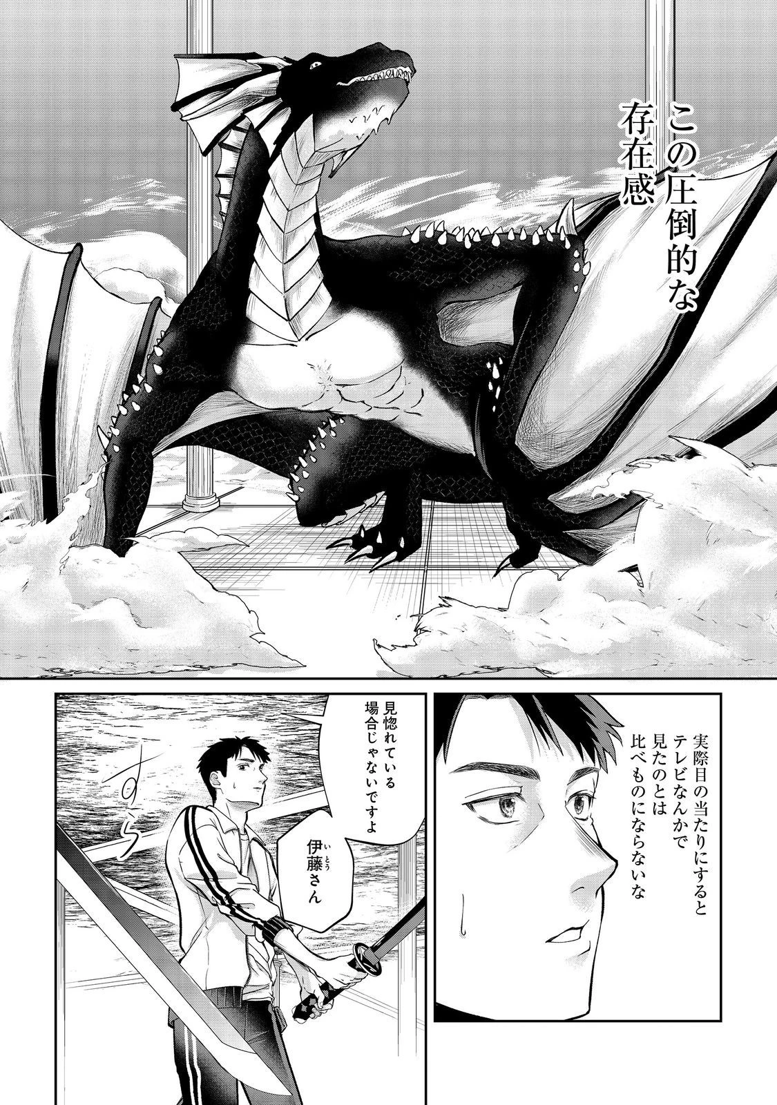 中年魔術師の悠々自適なダンジョン攻略～スキルオーブを使ったら最強スキルを手に入れたので、好きに生きようと思います～@COMIC 第14話 - 2