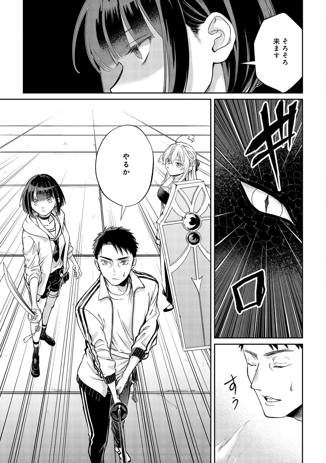 中年魔術師の悠々自適なダンジョン攻略～スキルオーブを使ったら最強スキルを手に入れたので、好きに生きようと思います～@COMIC 第14話 - 3