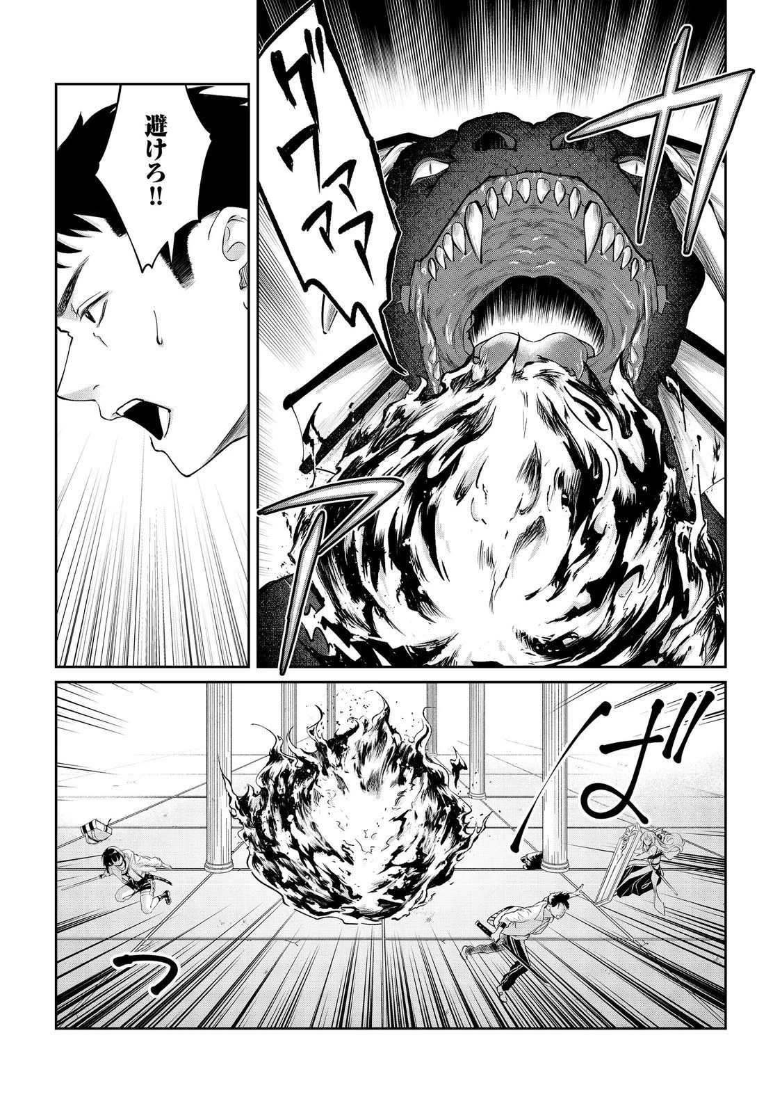 中年魔術師の悠々自適なダンジョン攻略～スキルオーブを使ったら最強スキルを手に入れたので、好きに生きようと思います～@COMIC 第14話 - 5