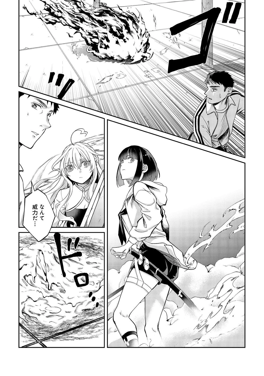 中年魔術師の悠々自適なダンジョン攻略～スキルオーブを使ったら最強スキルを手に入れたので、好きに生きようと思います～@COMIC 第14話 - 6