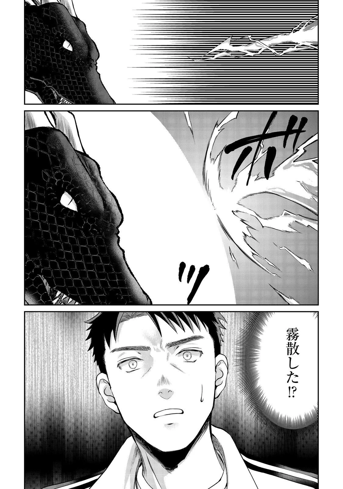 中年魔術師の悠々自適なダンジョン攻略～スキルオーブを使ったら最強スキルを手に入れたので、好きに生きようと思います～@COMIC 第14話 - 8