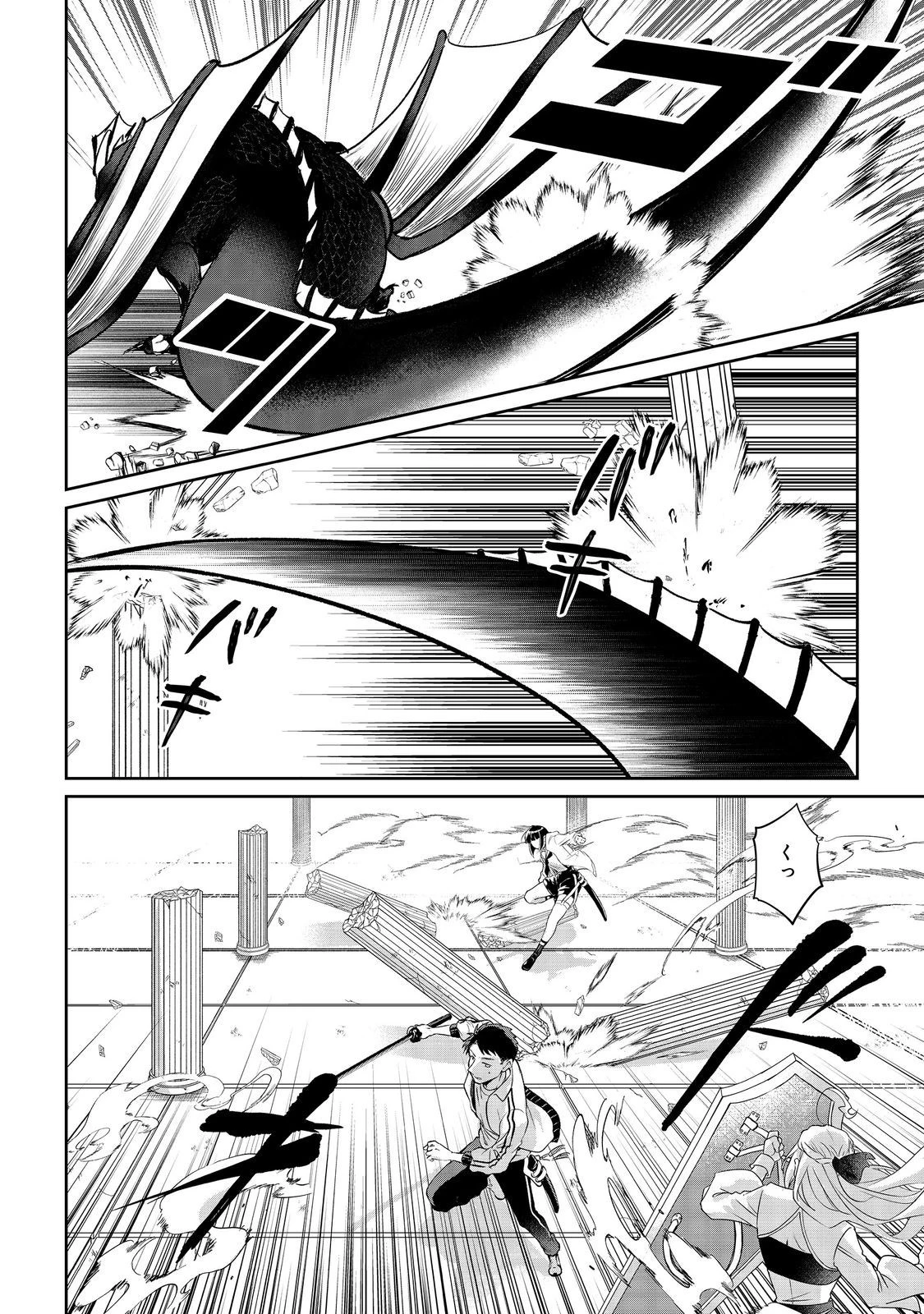 中年魔術師の悠々自適なダンジョン攻略～スキルオーブを使ったら最強スキルを手に入れたので、好きに生きようと思います～@COMIC 第14話 - 12