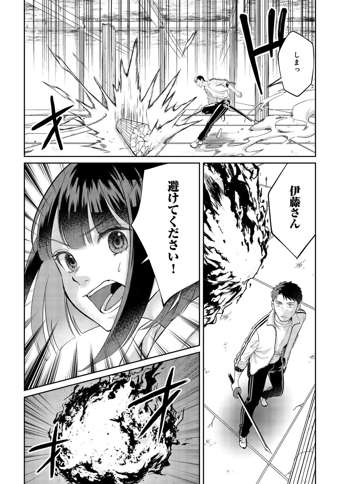 中年魔術師の悠々自適なダンジョン攻略～スキルオーブを使ったら最強スキルを手に入れたので、好きに生きようと思います～@COMIC 第14話 - 16