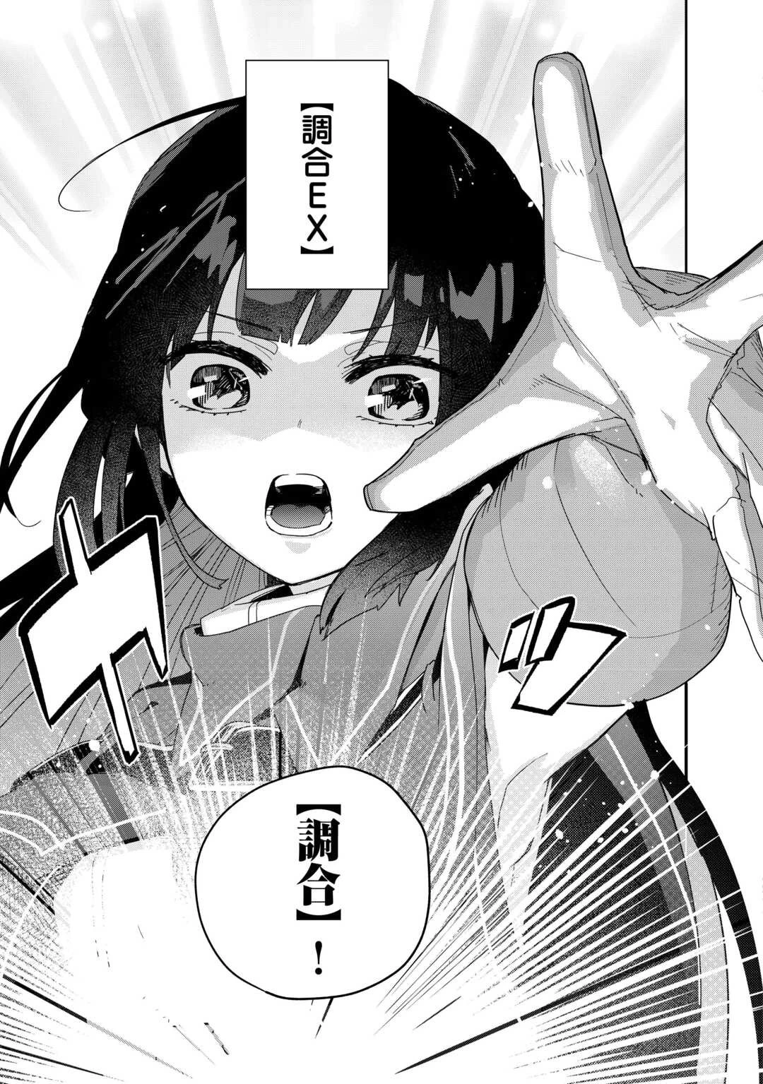 私を追放したことを後悔してもらおう ～父上は領地発展が私のポーションのお陰と知らないらしい～ 第1話 - 27