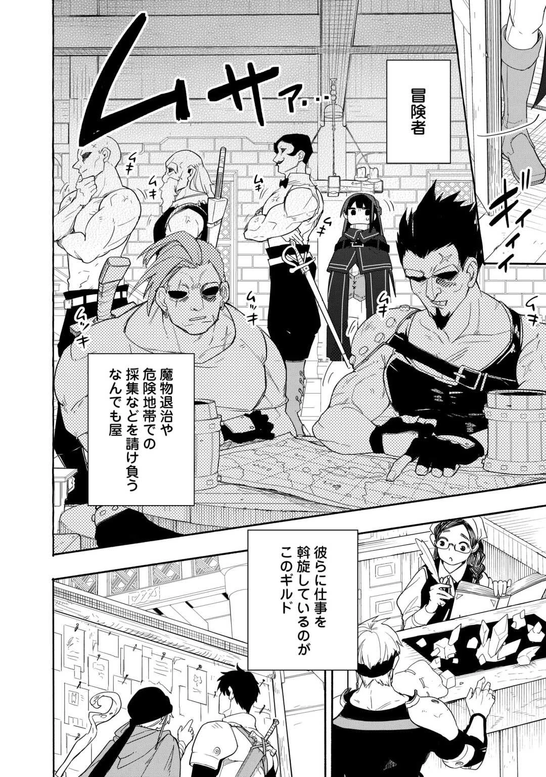 私を追放したことを後悔してもらおう ～父上は領地発展が私のポーションのお陰と知らないらしい～ 第2話 - 16