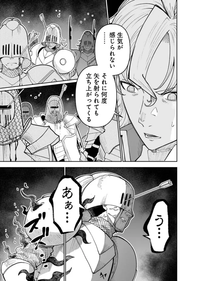 史上最強の宮廷テイマー〜自分を追い出して崩壊する王国を尻目に、辺境を開拓して使い魔たちの究極の楽園を作る〜 第40話 - 7