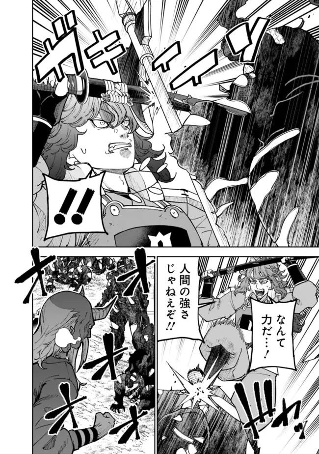 史上最強の宮廷テイマー〜自分を追い出して崩壊する王国を尻目に、辺境を開拓して使い魔たちの究極の楽園を作る〜 第40話 - 10
