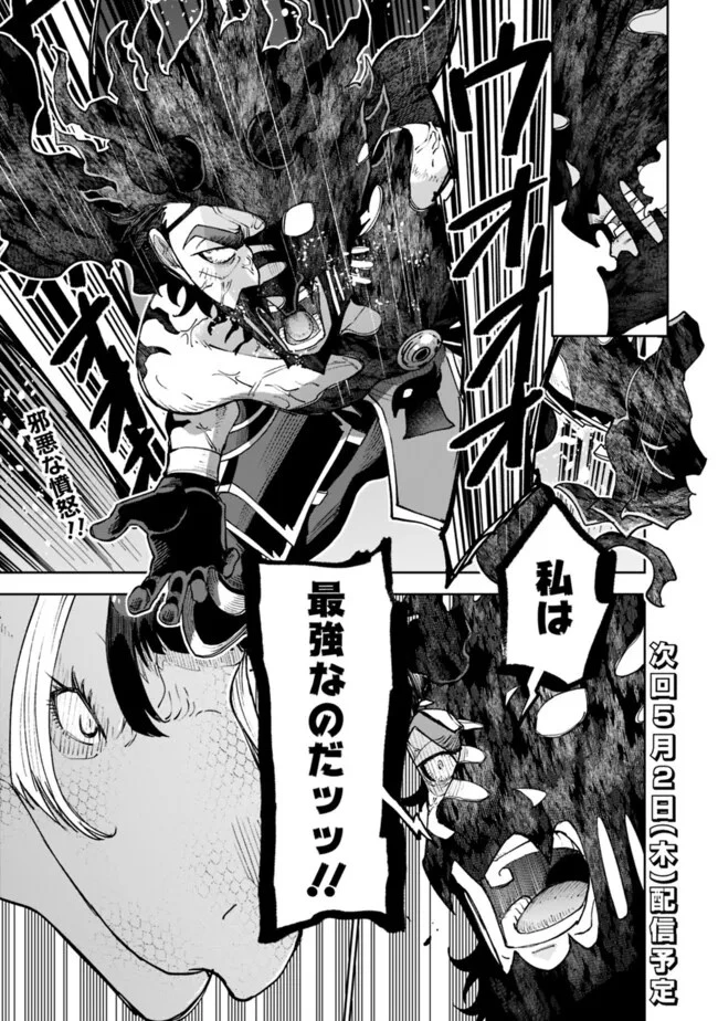 史上最強の宮廷テイマー〜自分を追い出して崩壊する王国を尻目に、辺境を開拓して使い魔たちの究極の楽園を作る〜 第40話 - 21