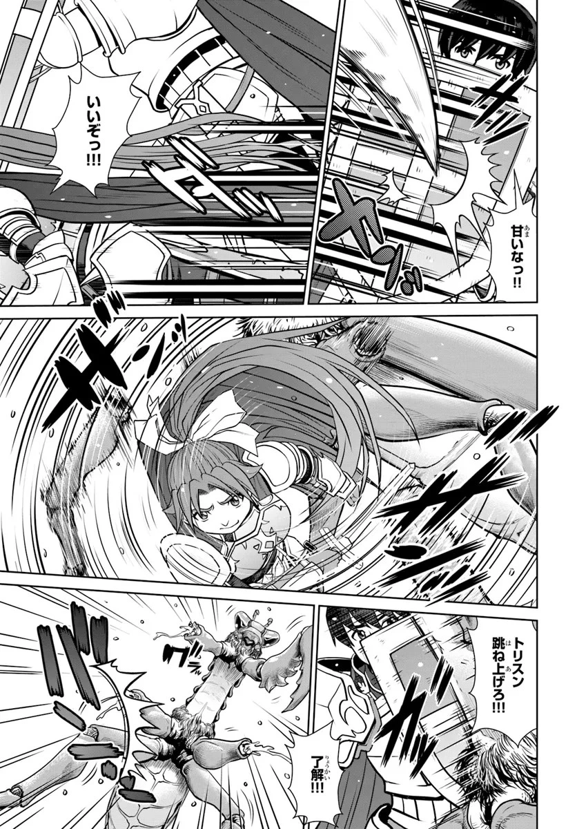 極振り拒否して手探りスタート！　特化しないヒーラー、仲間と別れて旅に出る 第50話 - 13