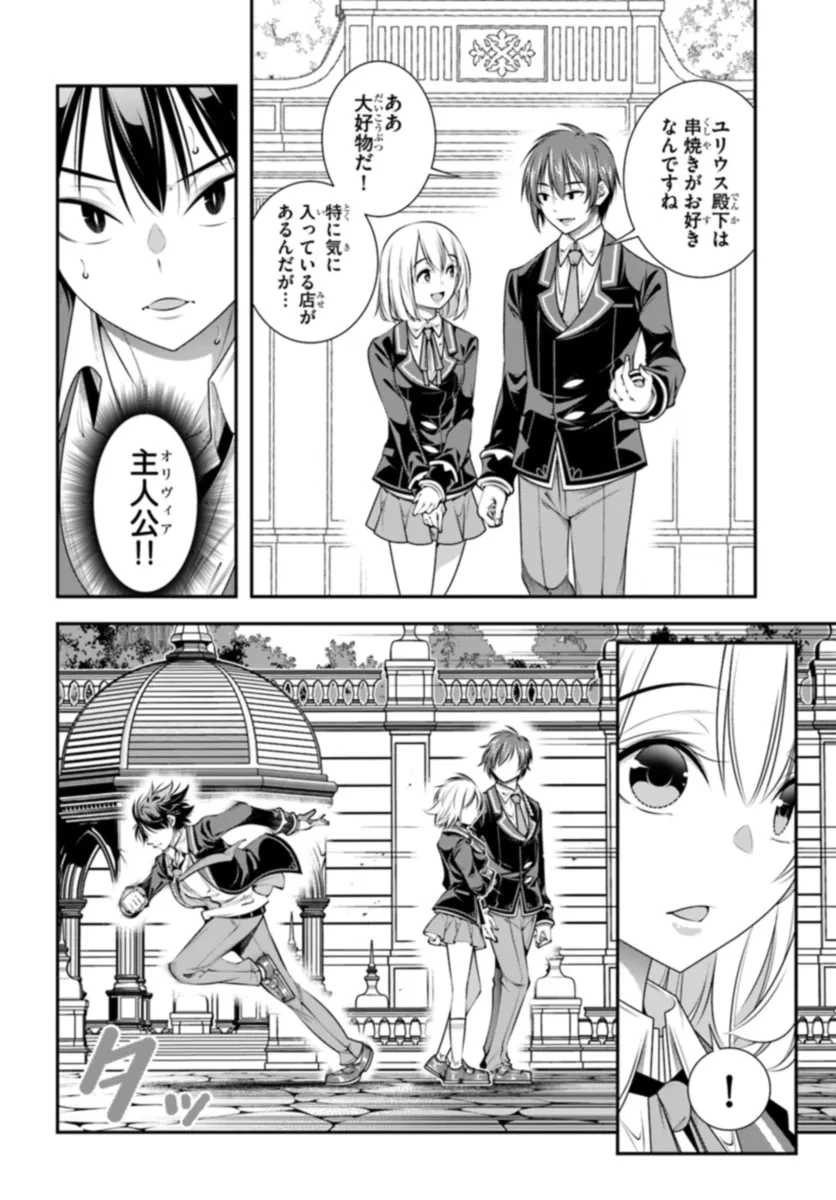 あの乙女ゲーは俺たちに厳しい世界です 第8話 - 2