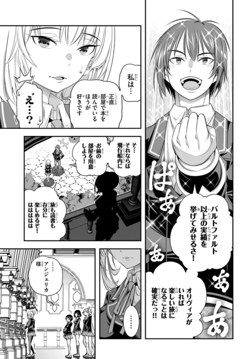 あの乙女ゲーは俺たちに厳しい世界です 第8話 - 5
