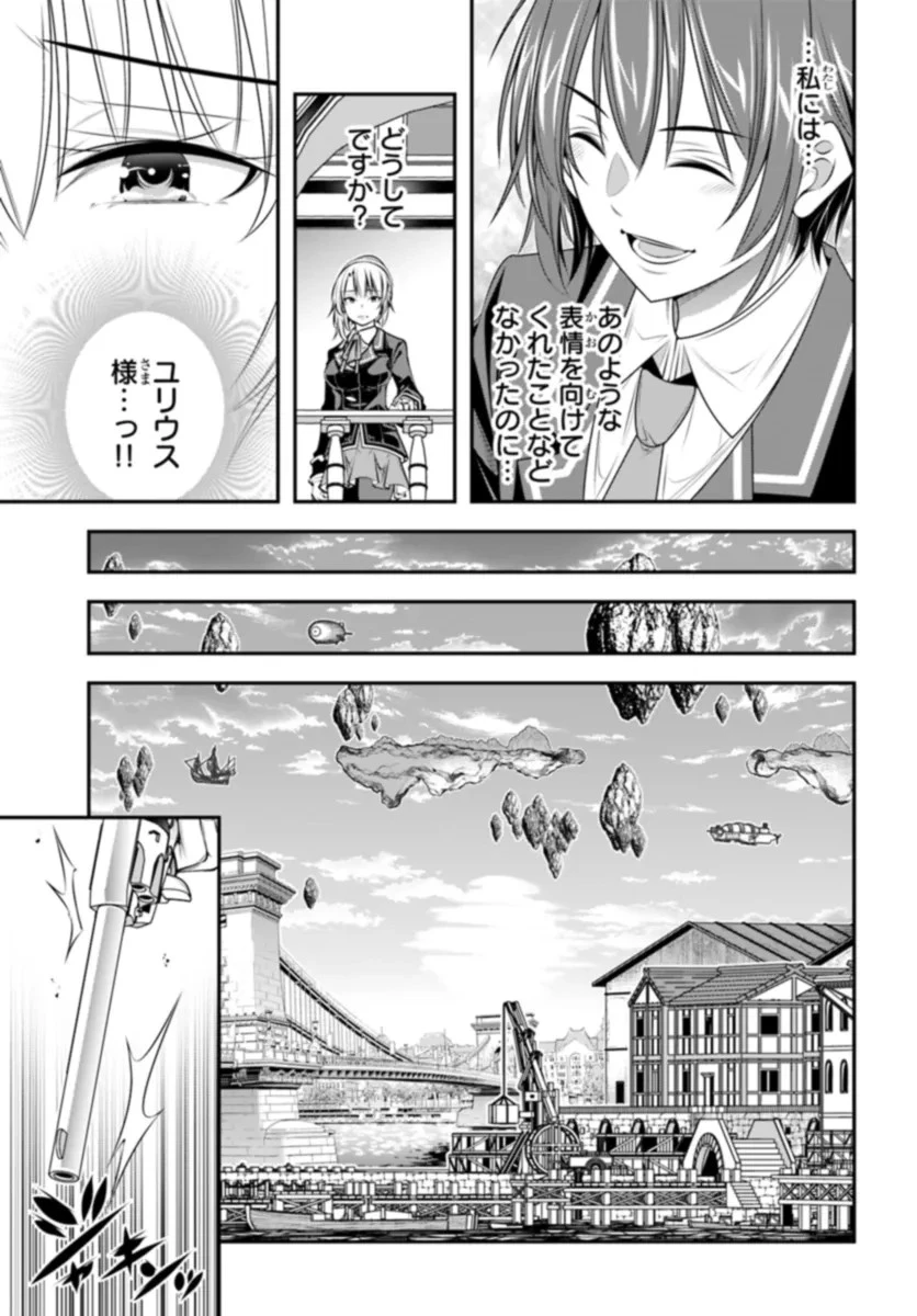 あの乙女ゲーは俺たちに厳しい世界です 第8話 - 7
