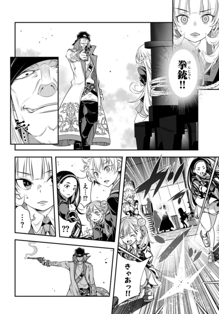 あの乙女ゲーは俺たちに厳しい世界です 第8話 - 8
