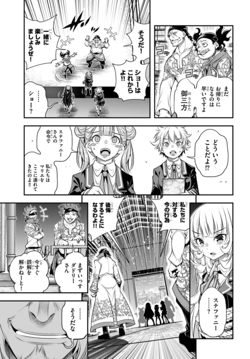 あの乙女ゲーは俺たちに厳しい世界です 第8話 - 9