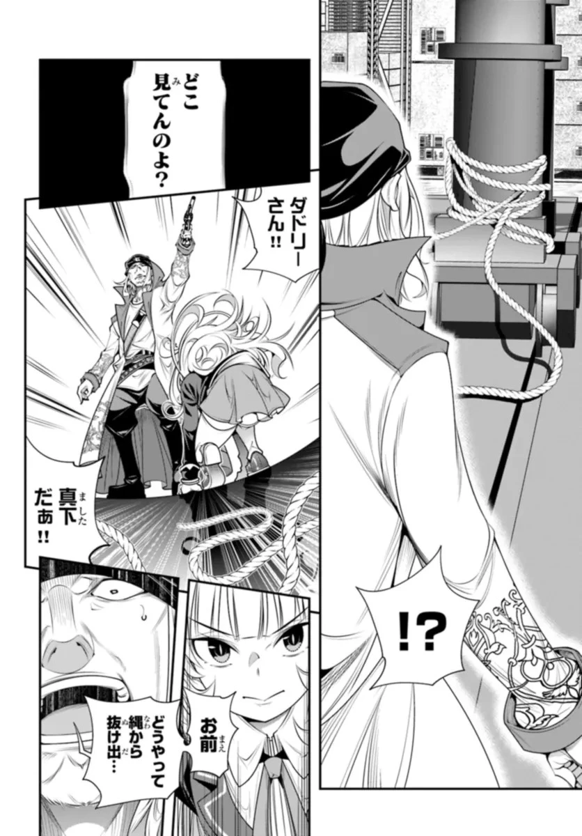 あの乙女ゲーは俺たちに厳しい世界です 第8話 - 12