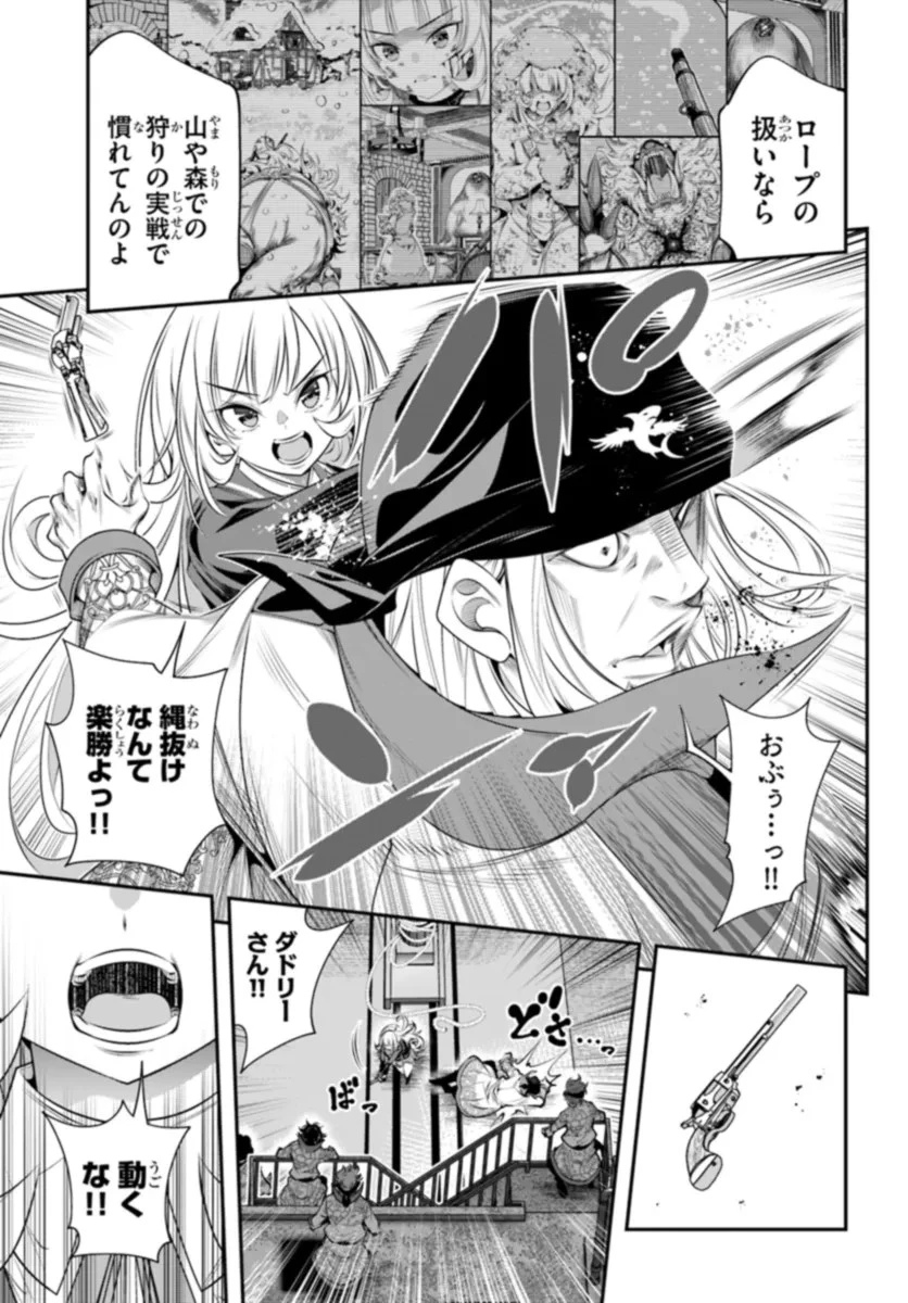 あの乙女ゲーは俺たちに厳しい世界です 第8話 - 13