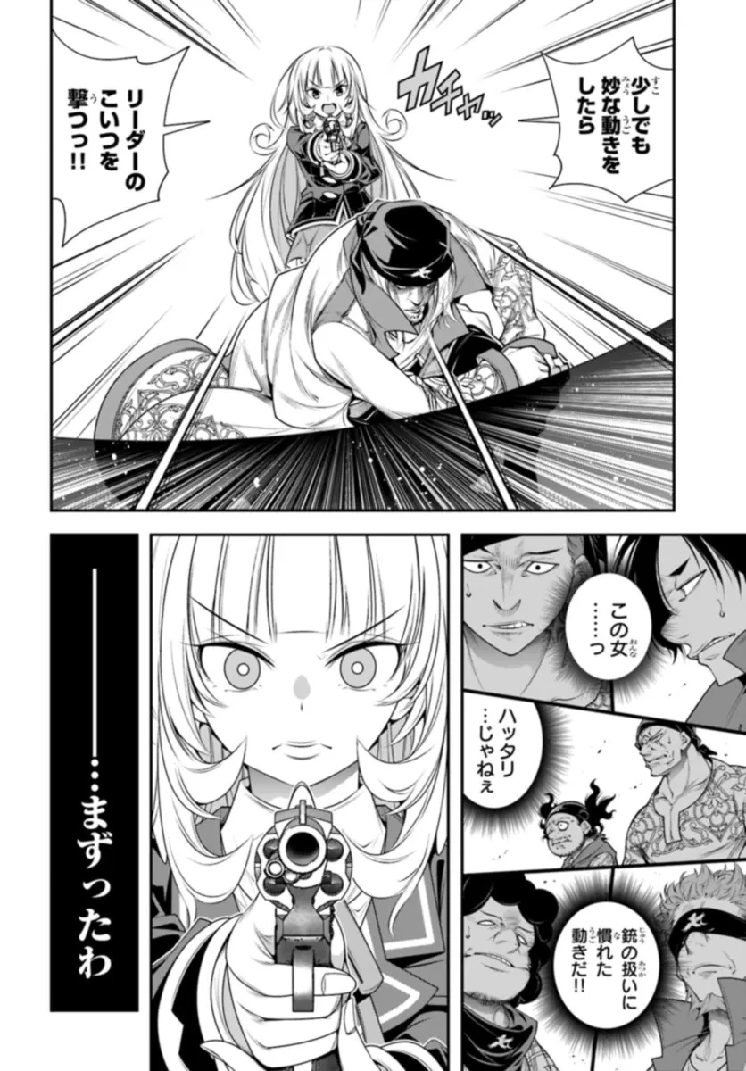 あの乙女ゲーは俺たちに厳しい世界です 第8話 - 14