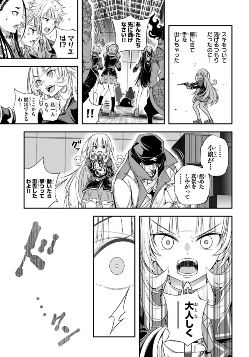 あの乙女ゲーは俺たちに厳しい世界です 第8話 - 15