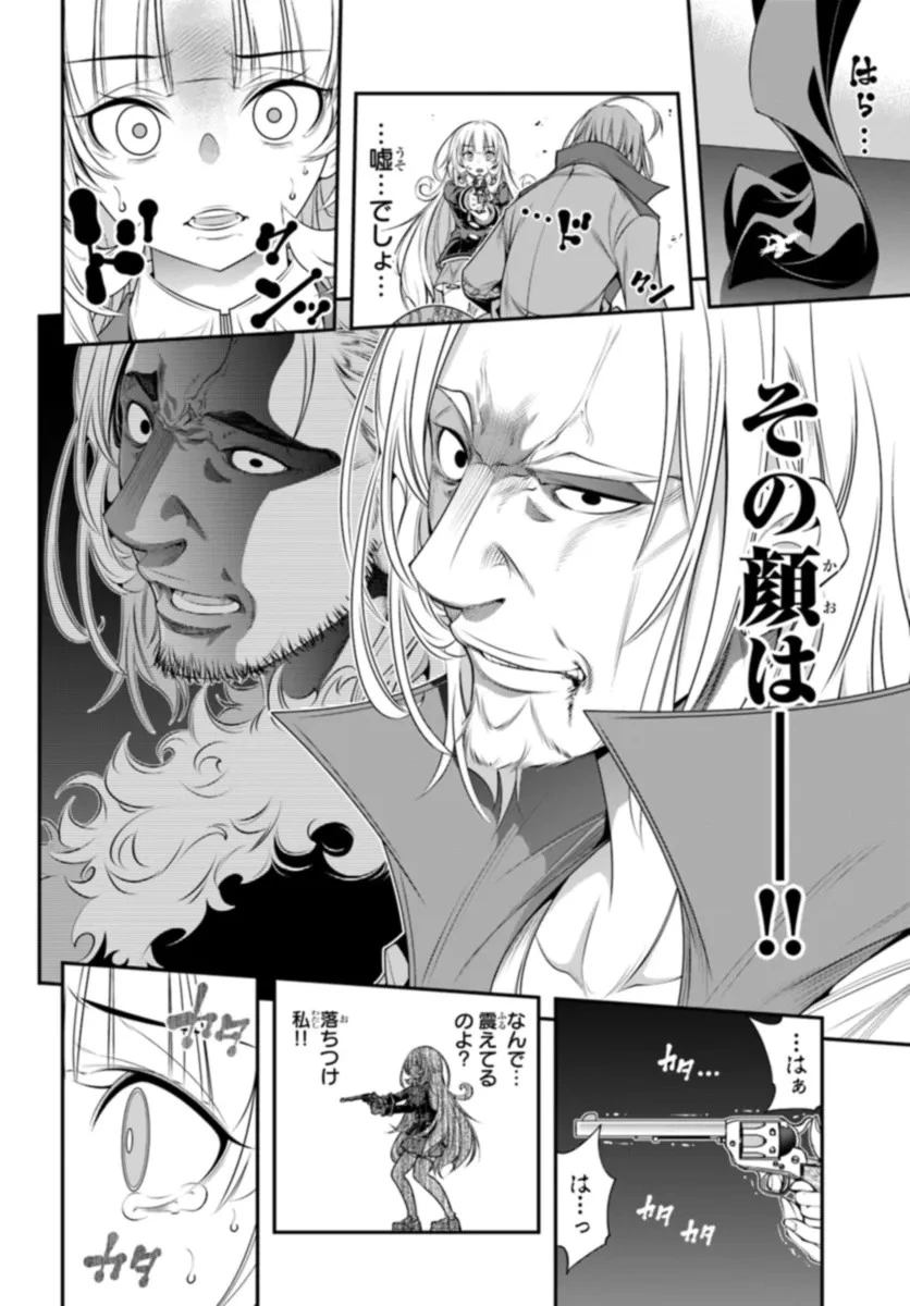 あの乙女ゲーは俺たちに厳しい世界です 第8話 - 16
