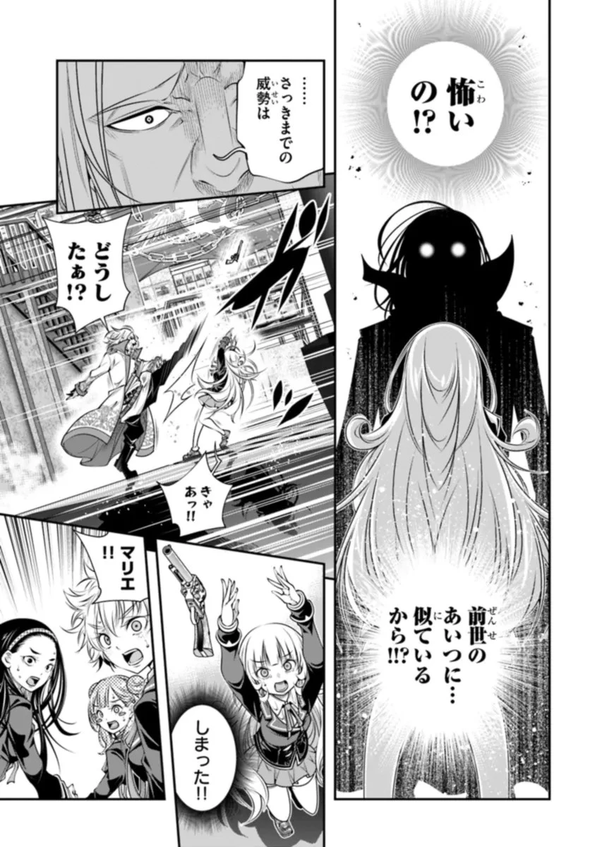 あの乙女ゲーは俺たちに厳しい世界です 第8話 - 17