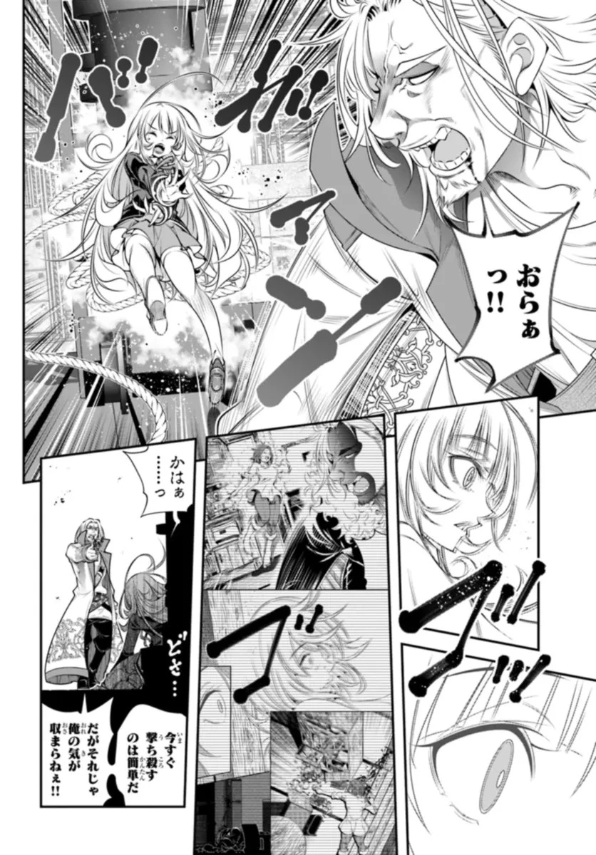あの乙女ゲーは俺たちに厳しい世界です 第8話 - 18