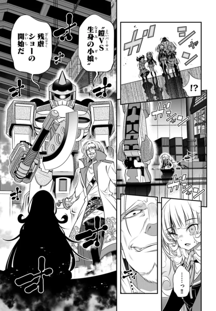 あの乙女ゲーは俺たちに厳しい世界です 第8話 - 21
