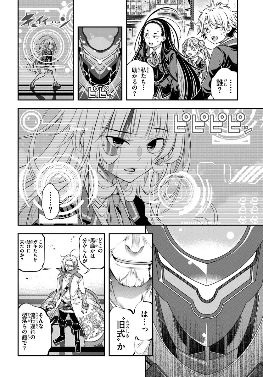 あの乙女ゲーは俺たちに厳しい世界です 第9話 - 2