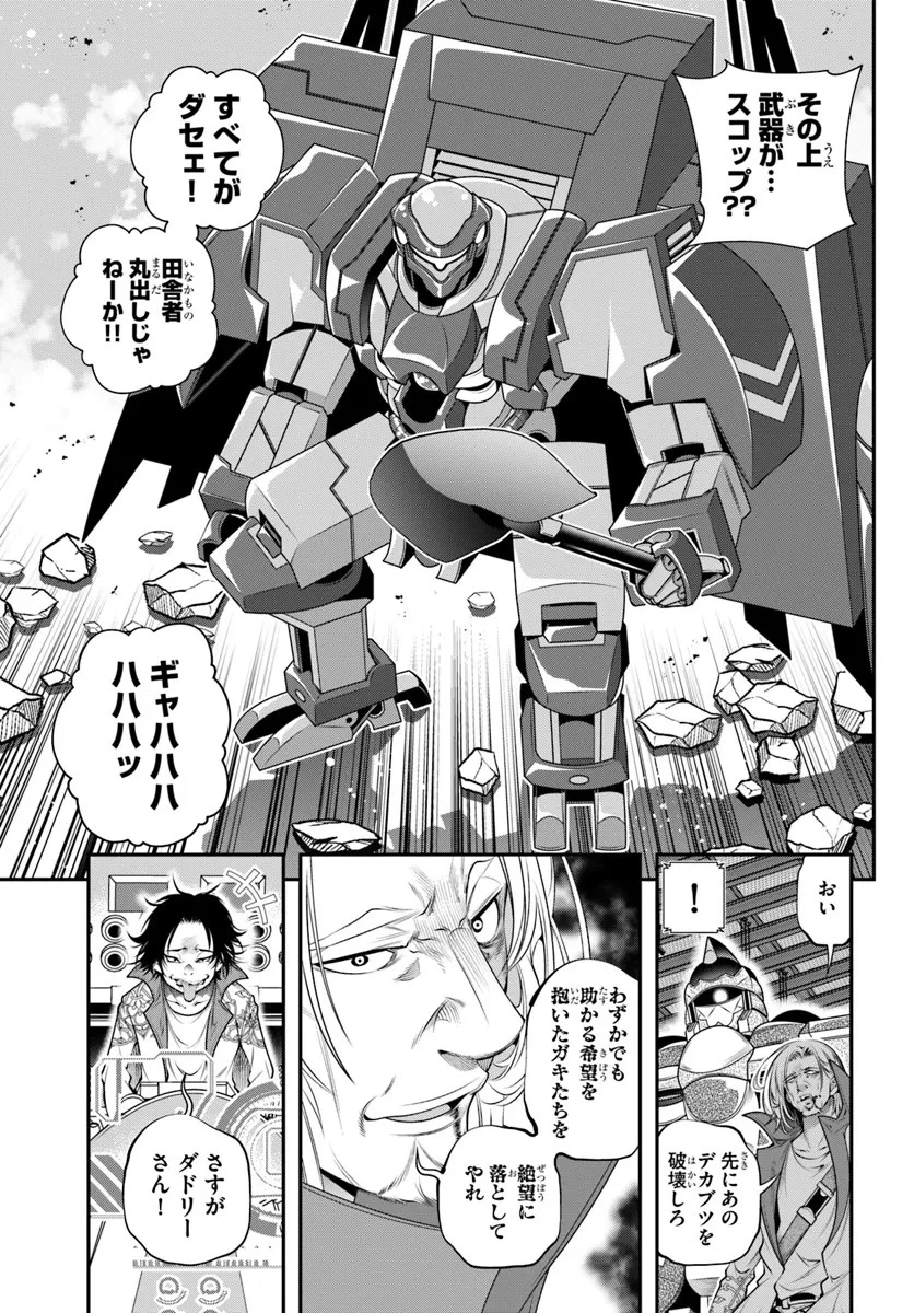 あの乙女ゲーは俺たちに厳しい世界です 第9話 - 3
