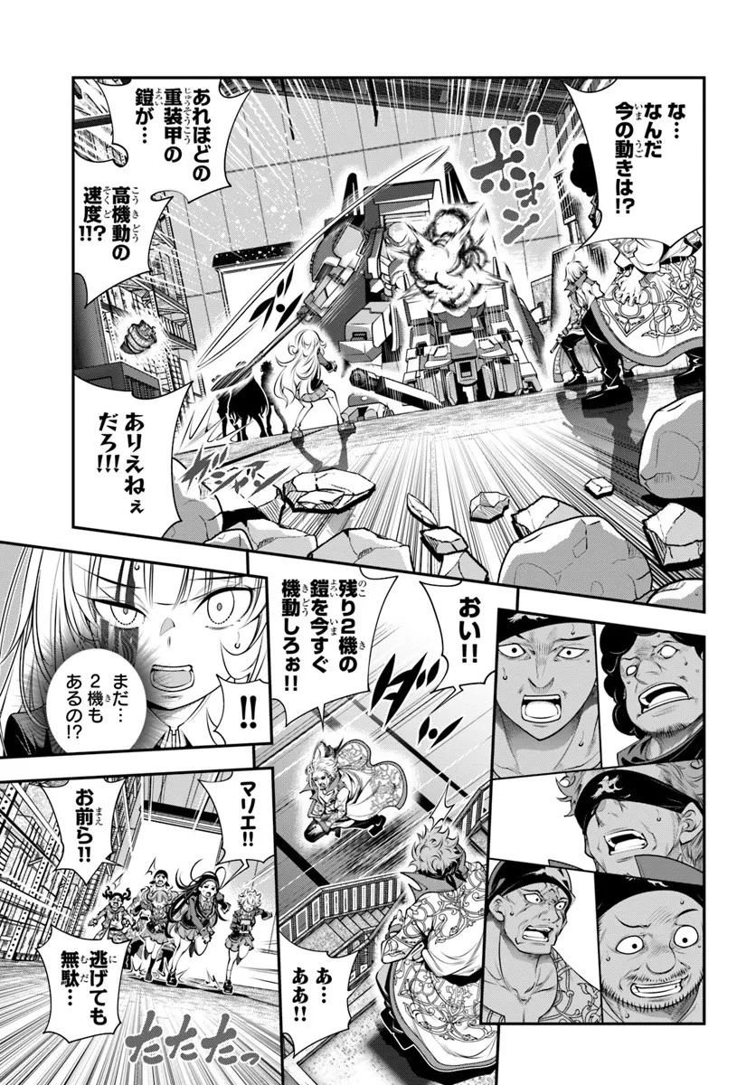 あの乙女ゲーは俺たちに厳しい世界です 第9話 - 7