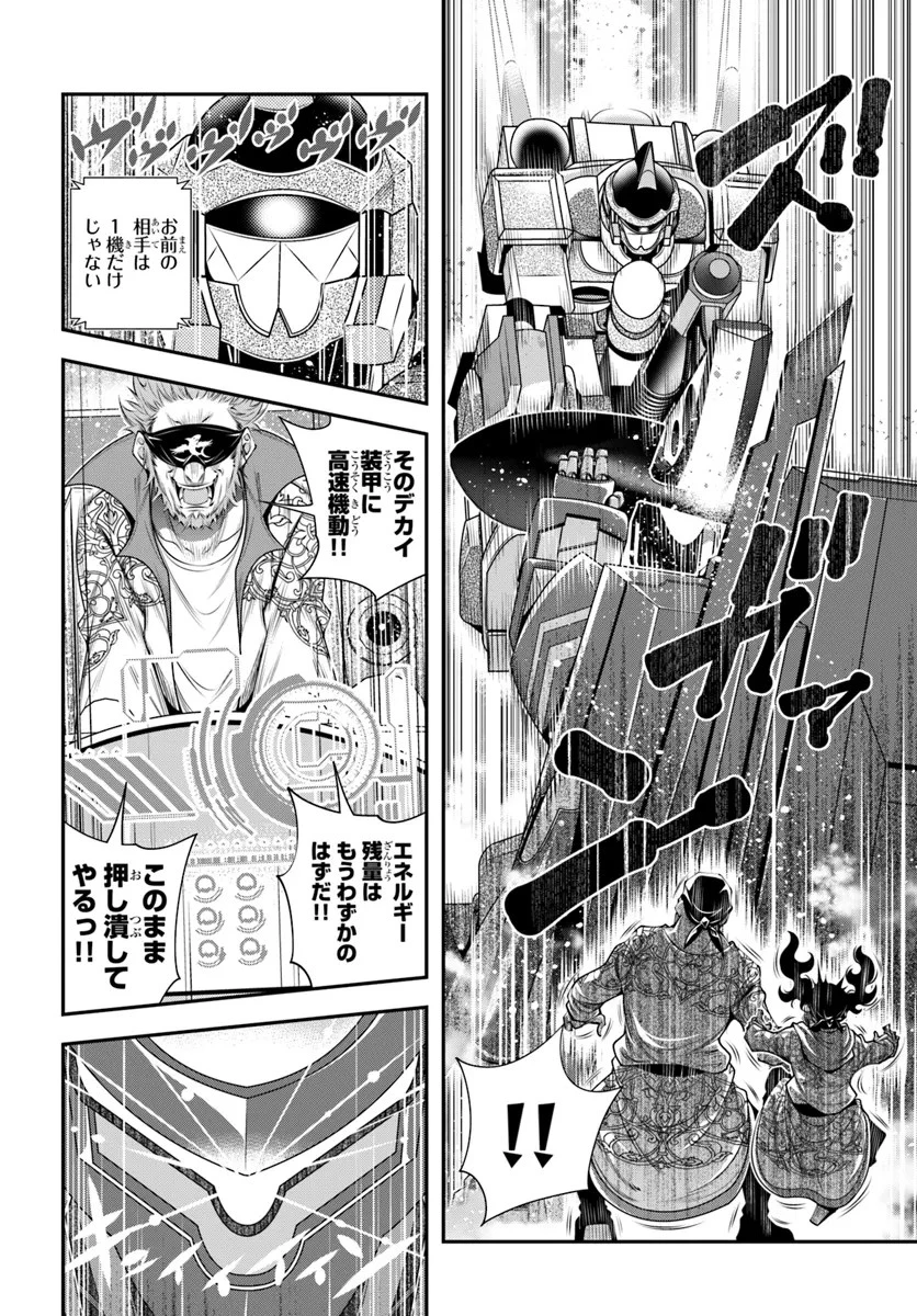 あの乙女ゲーは俺たちに厳しい世界です 第9話 - 8