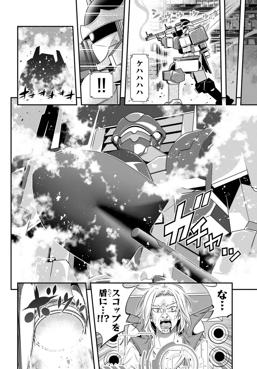 あの乙女ゲーは俺たちに厳しい世界です 第9話 - 12