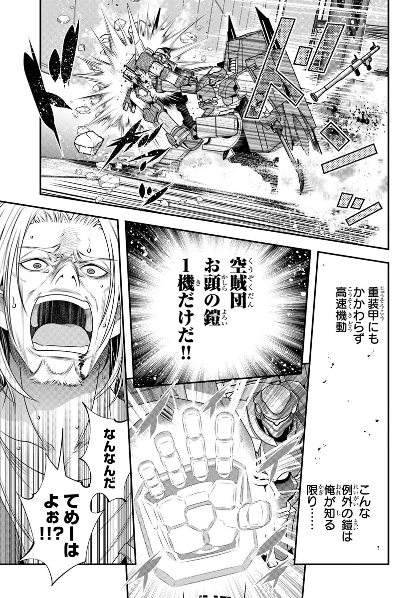 あの乙女ゲーは俺たちに厳しい世界です 第9話 - 13