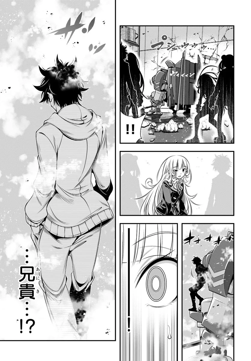 あの乙女ゲーは俺たちに厳しい世界です 第9話 - 17
