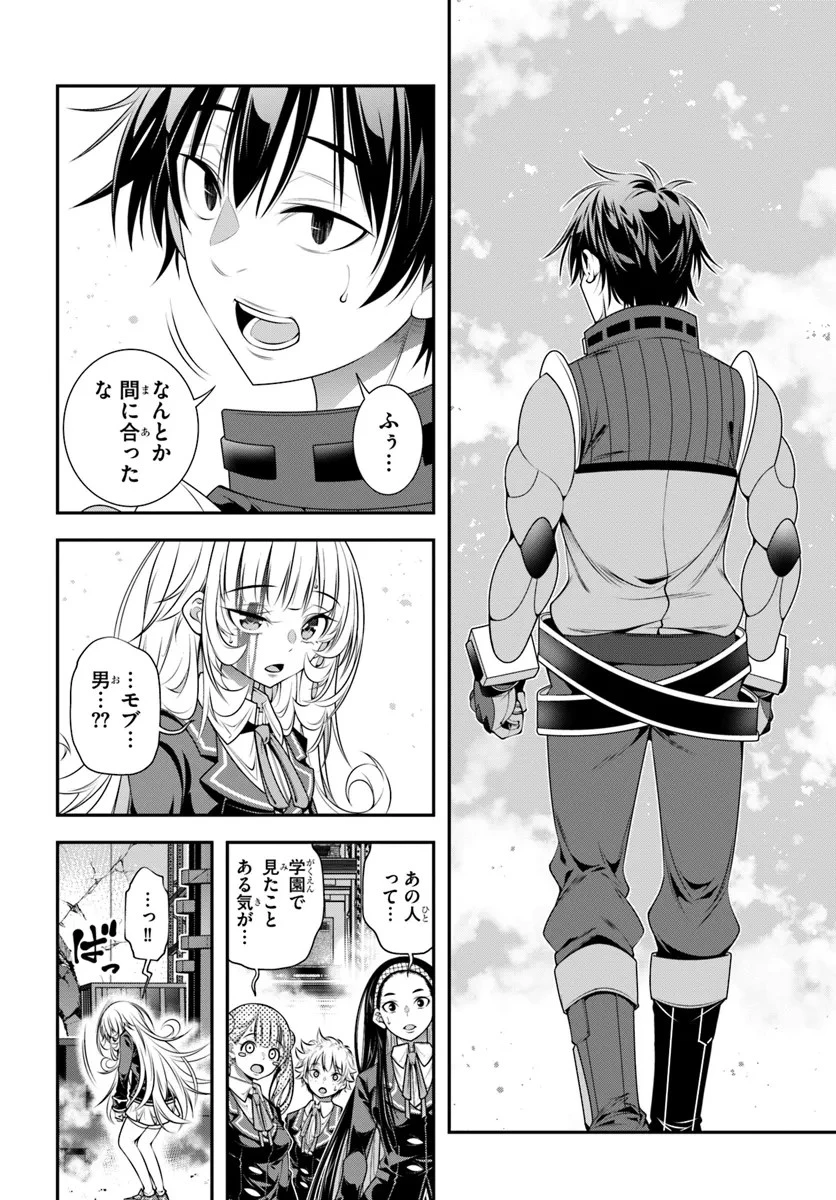 あの乙女ゲーは俺たちに厳しい世界です 第9話 - 18