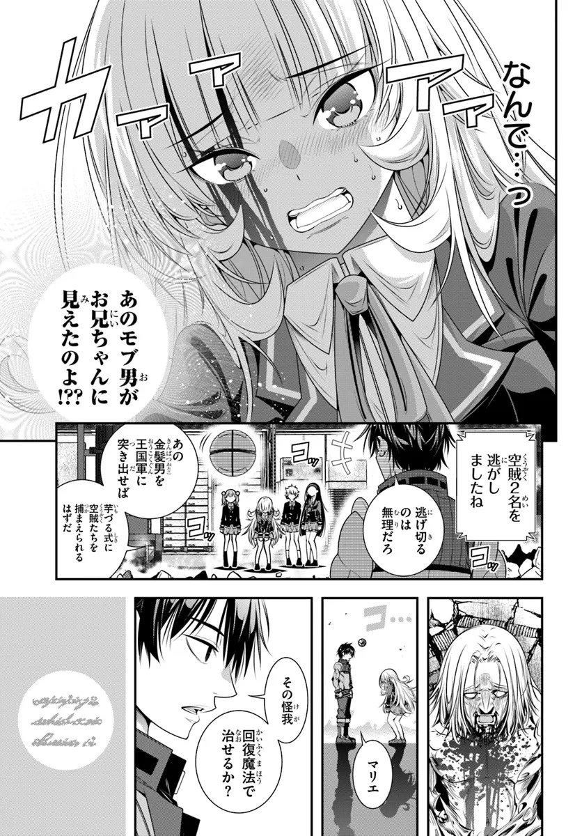 あの乙女ゲーは俺たちに厳しい世界です 第9話 - 19