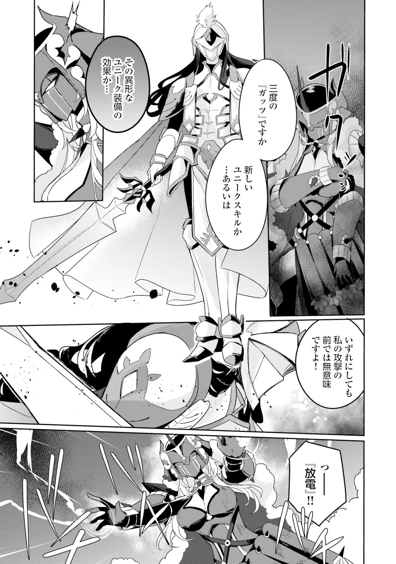 不遇職『召喚師』なのにラスボスと言われているそうです 第5話 - 5