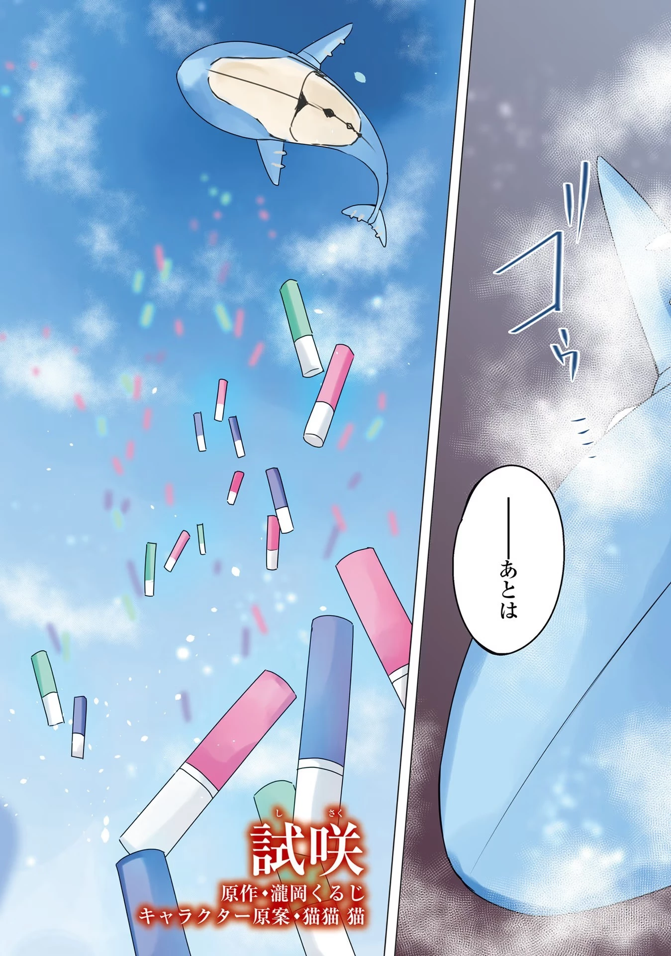 不遇職『召喚師』なのにラスボスと言われているそうです 第7話 - 2